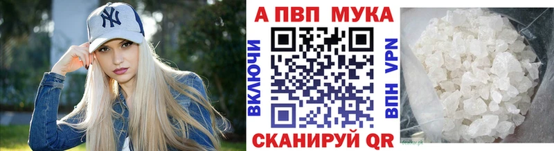 A-PVP мука  Купить закладки  Малоархангельск 