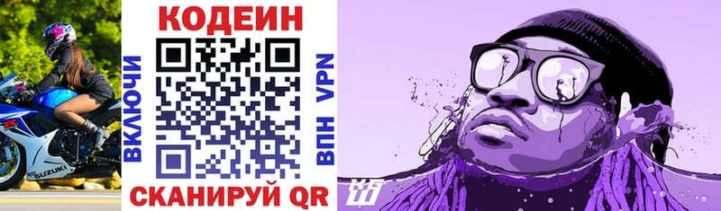 Купить  Малоархангельск  Codein Purple Drank 