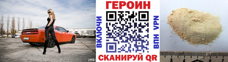 Купить где  Малоархангельск  ГЕРОИН гречка 
