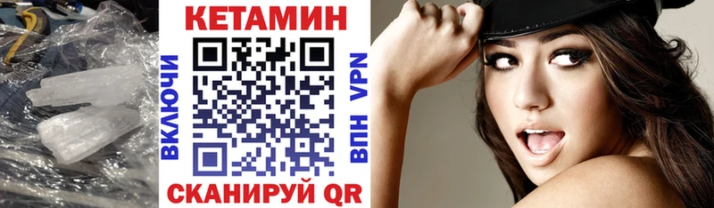 Кетамин ketamine  Купить закладки  Малоархангельск 